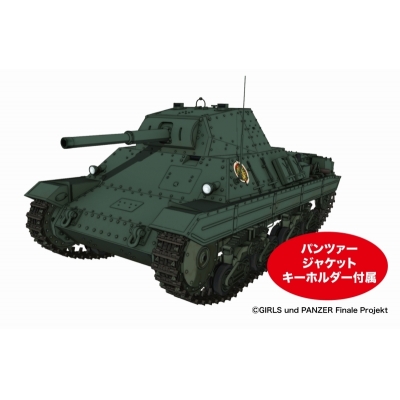 【プラモデル】ガールズ&パンツァー 最終章 P40型重戦車 アンツィオ高校 パンツァージャケットキーホルダー付属 1/35