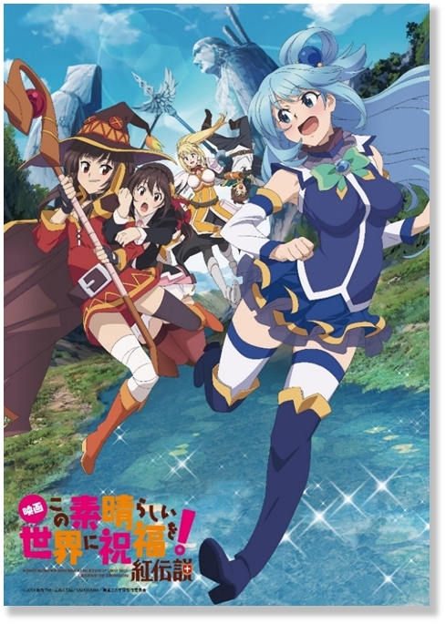 グッズ ポスター この素晴らしい世界に祝福を 紅伝説 A3クリアポスター アニメイト