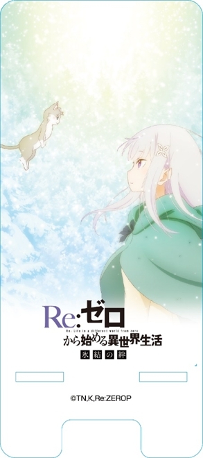グッズ 携帯グッズ Re ゼロから始める異世界生活 氷結の絆 アクリルスマホスタンド エミリア パック アニメイト