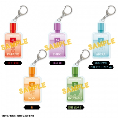 グッズ キーホルダー 怪物事変 香水型アクリルキーホルダー 隠神 鼓八千 アニメイト