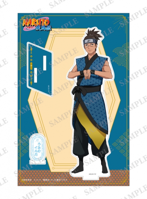 グッズ-スタンドポップ】NARUTO-ナルト- 疾風伝 アクリルスタンド 印 
