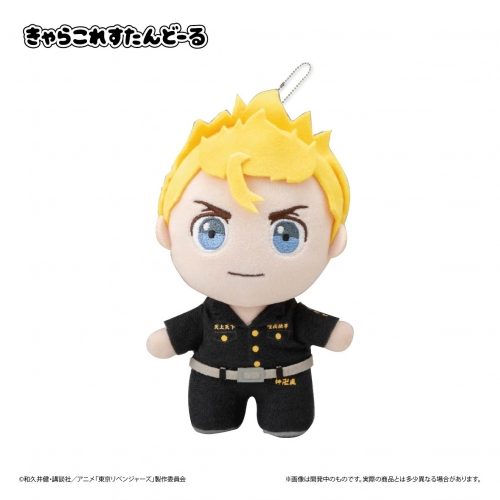 グッズ ぬいぐるみ 東京リベンジャーズ きゃらこれすたんどーる 花垣武道 アニメイト