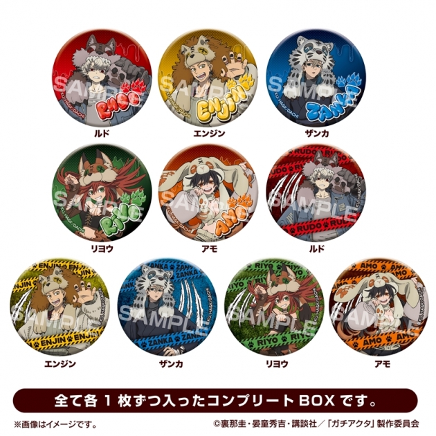 【グッズ-バッチ】ガチアクタ stuffed トレーディング缶バッジ