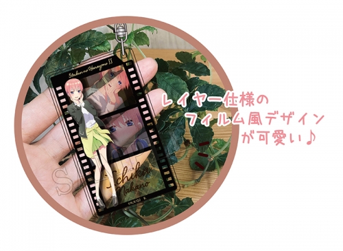 グッズ キーホルダー 五等分の花嫁 フィルムキーホルダー 中野三玖 アニメイト