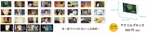 グッズ-置きもの】BANANA FISH アクリルブロック | アニメイト
