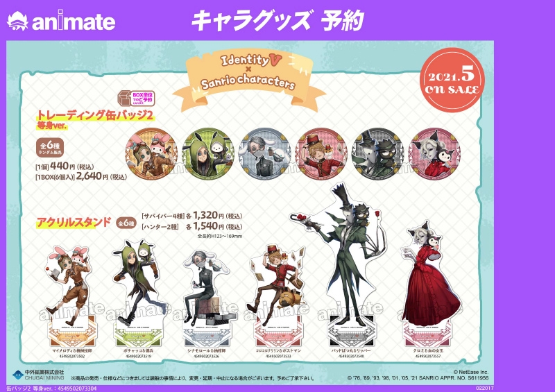 グッズ-スタンドポップ】Identity V×サンリオキャラクターズ アクリル 