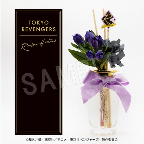 グッズ-香水】東京リベンジャーズ フラワーディフューザー 灰谷竜胆 