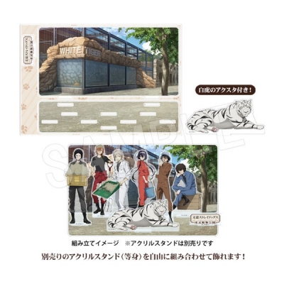 【グッズ-スタンドポップ】文豪ストレイドッグス アクリルジオラマ背景(白虎付き) 東武動物公園ver.