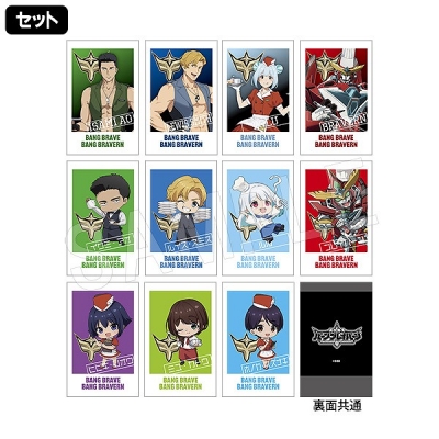 【グッズ-カード】勇気爆発バーンブレイバーン ポラショットコレクション
