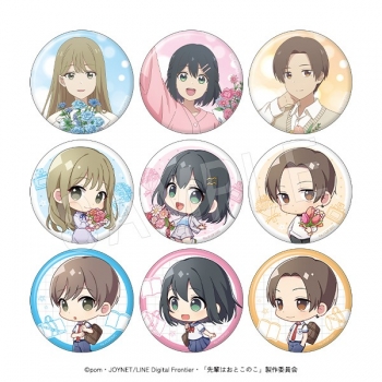 グッズ-バッチ】先輩はおとこのこ トレーディング缶バッジ | アニメイト