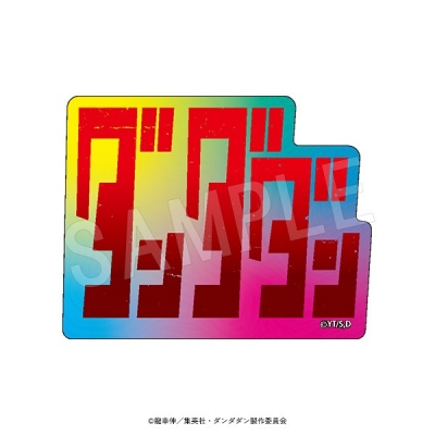 【グッズ-その他】ダンダダン アクリルロゴブロック