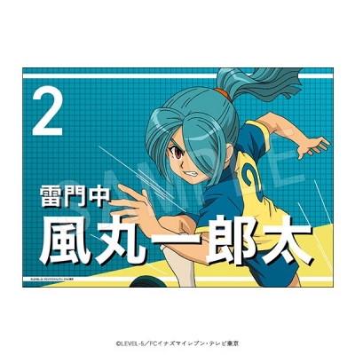 【グッズ-タペストリー】イナズマイレブン 応援垂れ幕 風丸 一郎太