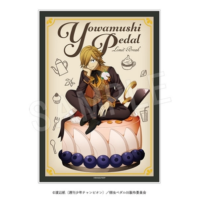 【グッズ-置きもの】弱虫ペダル LIMIT BREAK メニューブック風アクリルアートパネル スイーツタイムver. 青八木一