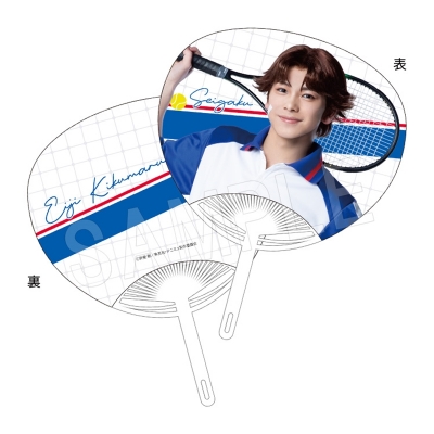 【グッズ-うちわ】ミュージカル『テニスの王子様』4thシーズン 全国大会 青学vs氷帝 うちわ 菊丸英二