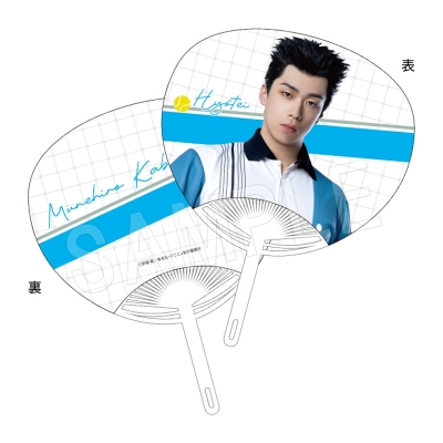 【グッズ-うちわ】ミュージカル『テニスの王子様』4thシーズン 全国大会 青学vs氷帝 うちわ 樺地崇弘