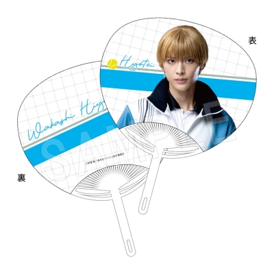 【グッズ-うちわ】ミュージカル『テニスの王子様』4thシーズン 全国大会 青学vs氷帝 うちわ 日吉 若