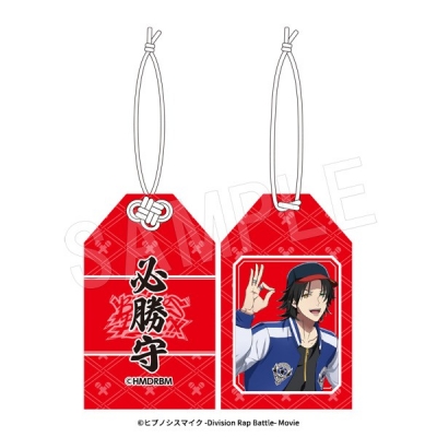 【グッズ-お守り】ヒプノシスマイク -Division Rap Battle- 必勝守 山田 二郎