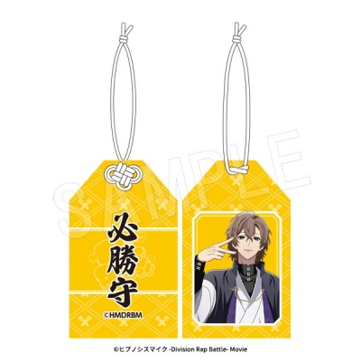 【グッズ-お守り】ヒプノシスマイク -Division Rap Battle- 必勝守 夢野 幻太郎