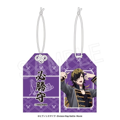 【グッズ-お守り】ヒプノシスマイク -Division Rap Battle- 必勝守 四十物 十四