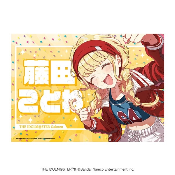 【グッズ-タペストリー】学園アイドルマスター 応援垂れ幕 がむしゃらに行こう!ver. 藤田ことね