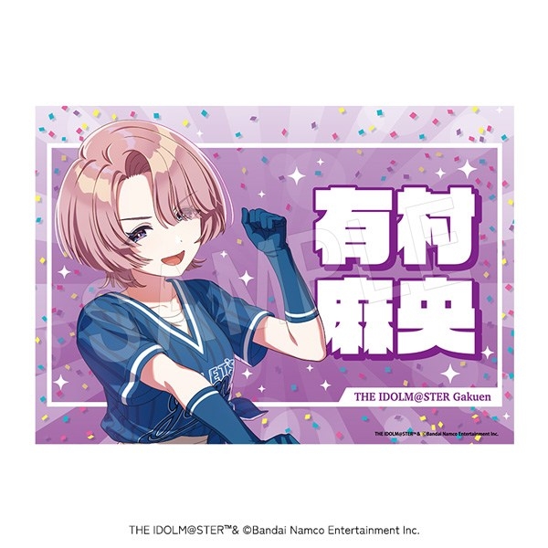 【グッズ-タペストリー】学園アイドルマスター 応援垂れ幕 がむしゃらに行こう!ver. 有村麻央