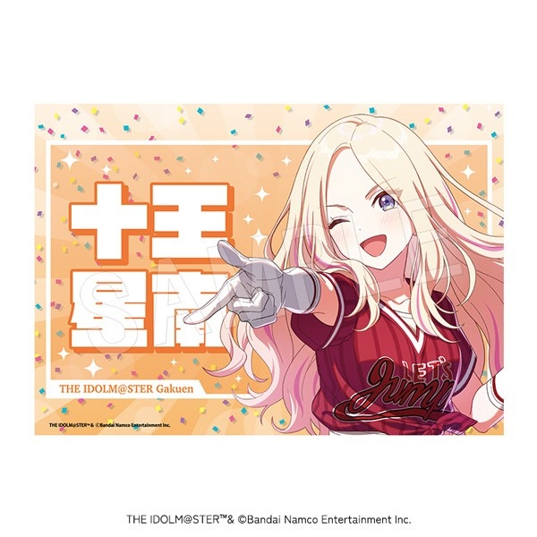 【グッズ-タペストリー】学園アイドルマスター 応援垂れ幕 がむしゃらに行こう!ver. 十王星南