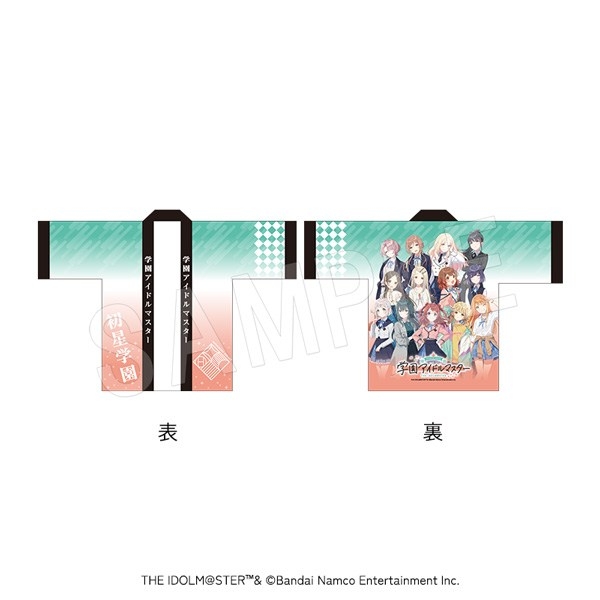 【グッズ-その他】学園アイドルマスター 初星学園法被