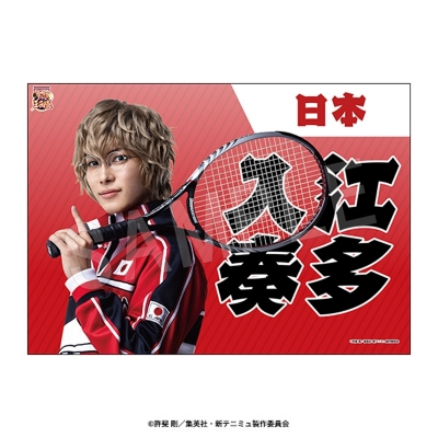 【グッズ-タペストリー】ミュージカル『新テニスの王子様』 垂れ幕 入江奏多
