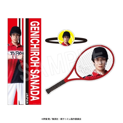 【グッズ-セットもの】ミュージカル『新テニスの王子様』The Fifth Stage 選手個人セット 真田弦一郎