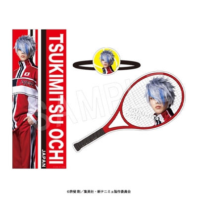 【グッズ-セットもの】ミュージカル『新テニスの王子様』The Fifth Stage 選手個人セット 越知月光