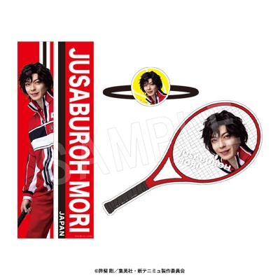 【グッズ-セットもの】ミュージカル『新テニスの王子様』The Fifth Stage 選手個人セット 毛利寿三郎