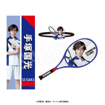 【グッズ-セットもの】ミュージカル『テニスの王子様』4thシーズン 全国大会 青学vs氷帝 選手個人セット 手塚国光