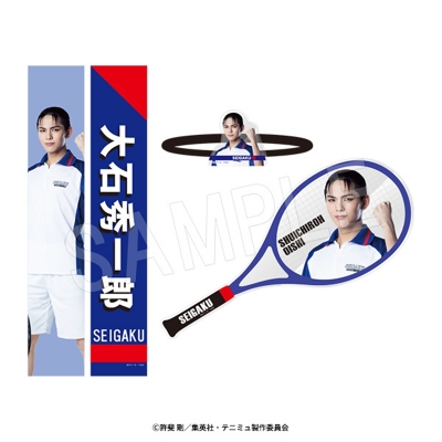 【グッズ-セットもの】ミュージカル『テニスの王子様』4thシーズン 全国大会 青学vs氷帝 選手個人セット 大石秀一郎