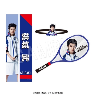 【グッズ-セットもの】ミュージカル『テニスの王子様』4thシーズン 全国大会 青学vs氷帝 選手個人セット 桃城 武