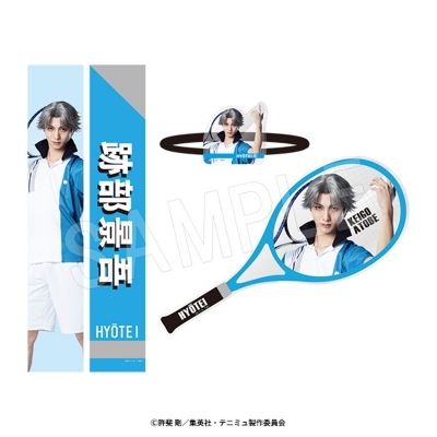 【グッズ-セットもの】ミュージカル『テニスの王子様』4thシーズン 全国大会 青学vs氷帝 選手個人セット 跡部景吾