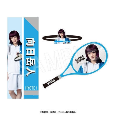 【グッズ-セットもの】ミュージカル『テニスの王子様』4thシーズン 全国大会 青学vs氷帝 選手個人セット 向日岳人