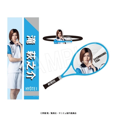 【グッズ-セットもの】ミュージカル『テニスの王子様』4thシーズン 全国大会 青学vs氷帝 選手個人セット 滝 萩之介