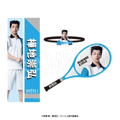 【グッズ-セットもの】ミュージカル『テニスの王子様』4thシーズン 全国大会 青学vs氷帝 選手個人セット 樺地崇弘