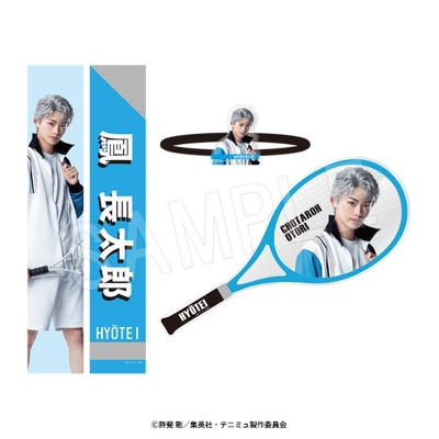 【グッズ-セットもの】ミュージカル『テニスの王子様』4thシーズン 全国大会 青学vs氷帝 選手個人セット 鳳 長太郎