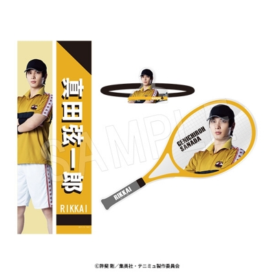 【グッズ-セットもの】ミュージカル『テニスの王子様』4thシーズン 全国大会 青学vs氷帝 選手個人セット 真田弦一郎