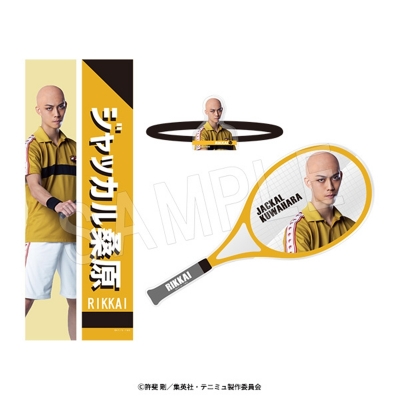 【グッズ-セットもの】ミュージカル『テニスの王子様』4thシーズン 全国大会 青学vs氷帝 選手個人セット ジャッカル桑原
