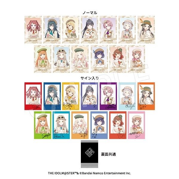 【グッズ-カード】学園アイドルマスター ポラショットコレクション(ランダムサイン入り) サファリver.