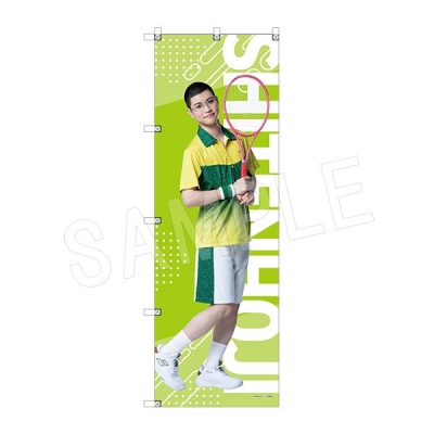 【グッズ-旗】ミュージカル『テニスの王子様』4thシーズン ビッグのぼり 金色小春