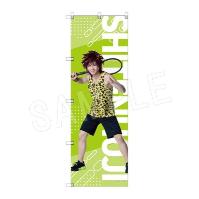 【グッズ-旗】ミュージカル『テニスの王子様』4thシーズン ビッグのぼり 遠山金太郎