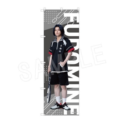 【グッズ-旗】ミュージカル『テニスの王子様』4thシーズン ビッグのぼり 伊武深司