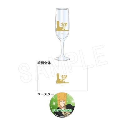 【グッズ-タンブラー・グラス】 アニメ「えぶりでいホスト」 コースター付きシャンパングラス バルーンブーケver. クラブ・くいだおれ