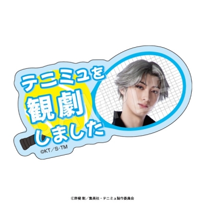 【グッズ-クリップ】ミュージカル『テニスの王子様』4thシーズン 全国大会 青学(せいがく)vs立海 前編 テニミュ観劇報告クリップ 跡部景吾