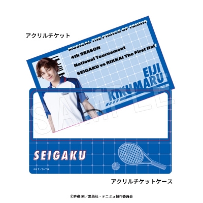 【グッズ-セットもの】ミュージカル『テニスの王子様』4thシーズン 全国大会 青学(せいがく)vs立海 前編 アクリルチケット&ケースセット 菊丸英二