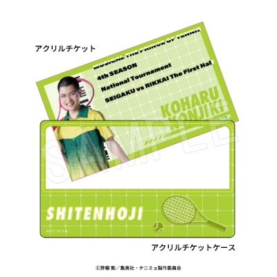 【グッズ-セットもの】ミュージカル『テニスの王子様』4thシーズン 全国大会 青学(せいがく)vs立海 前編 アクリルチケット&ケースセット 金色小春