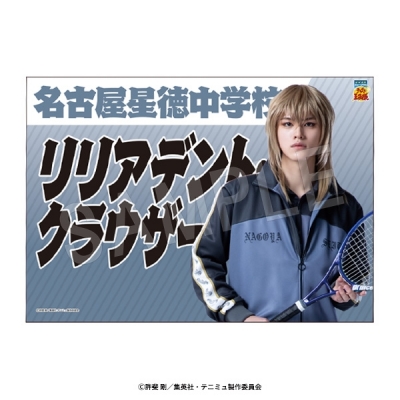 【グッズ-タペストリー】ミュージカル『テニスの王子様』4thシーズン 垂れ幕 リリアデント・クラウザー